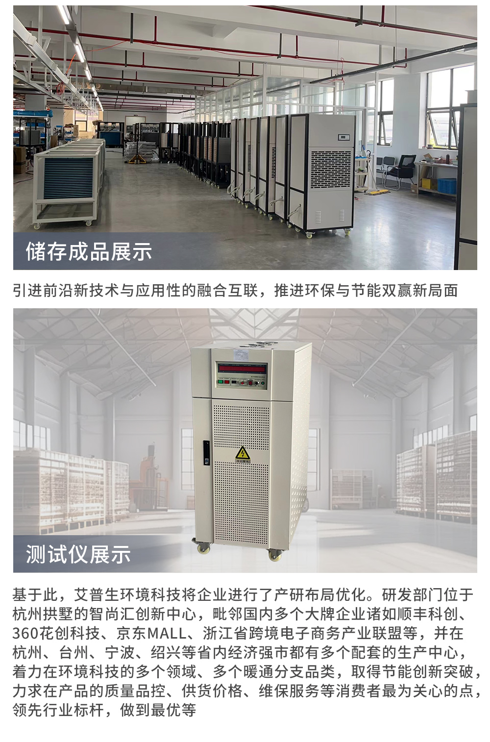 11、工業(yè)除濕機(jī)廠家=實力大廠信心保證.jpg