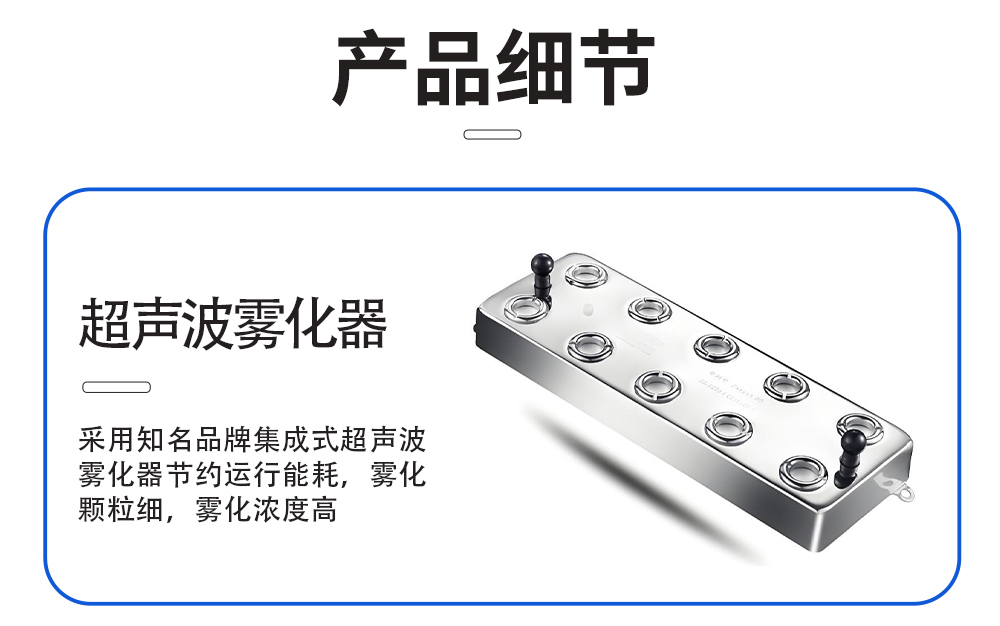 8、超聲波加濕機(jī)=高效霧化板.jpg