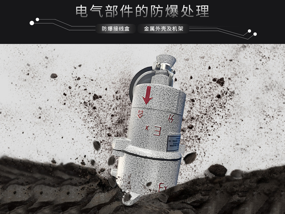 5、艾普生防爆除濕機(jī)-選配防爆接線盒-防爆開關(guān).jpg